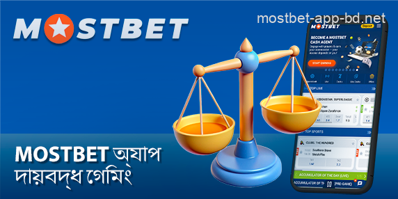 Mostbet বাংলাদেশ অ্যাপে দায়িত্বশীল জুয়া